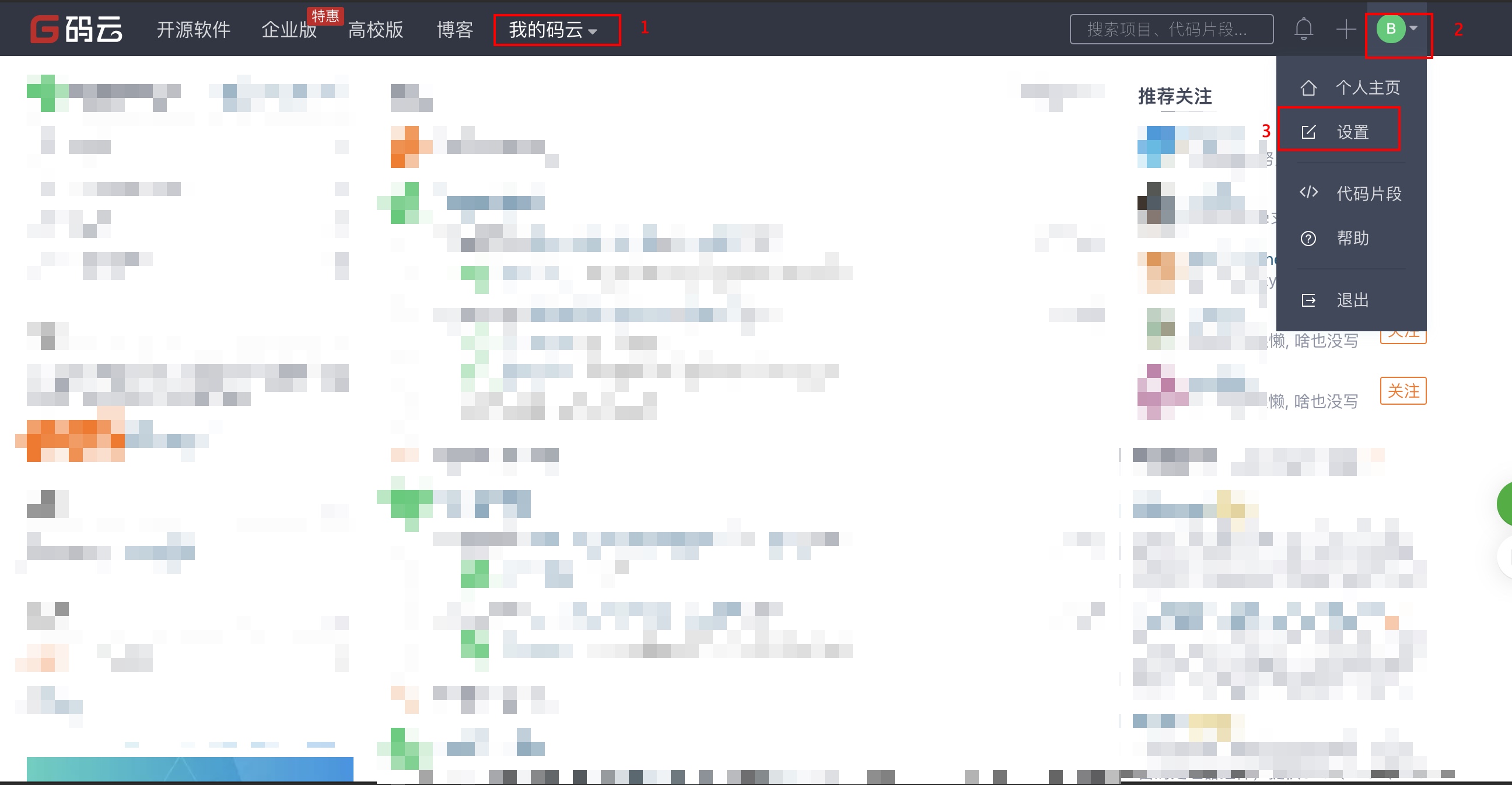 填写公私钥的位置信息